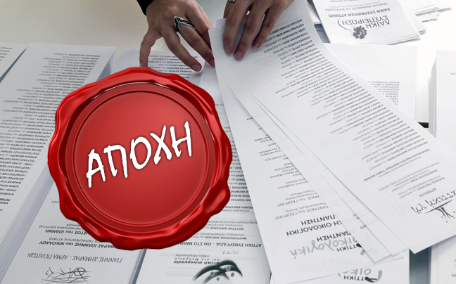 Η Γαύδος ψήφισε…αποχή