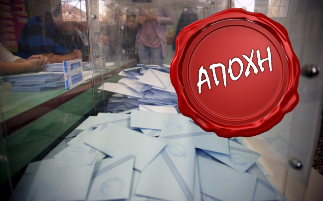 Στο 53% το ποσοστό της αποχής σε περιφέρεια Αττικής και δήμο Αθηναίων