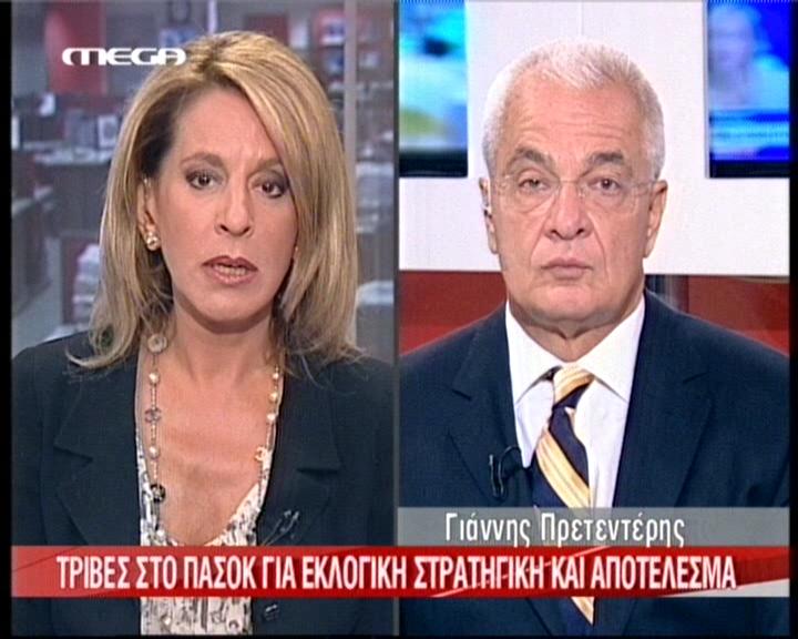 Κλίμα εσωστρέφειας στο ΠΑΣΟΚ