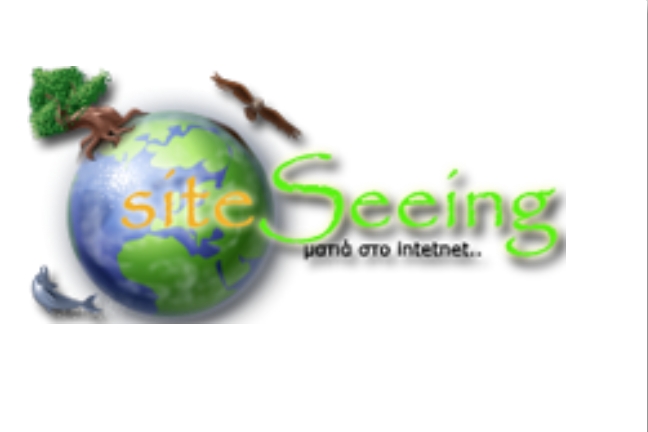 siteseeing.gr