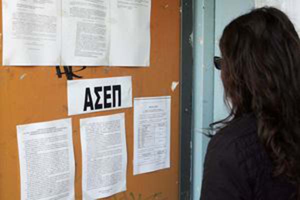 Ξεκίνησαν οι αιτήσεις για 1.592 θέσεις στο Δημόσιο για ΑμεΑ