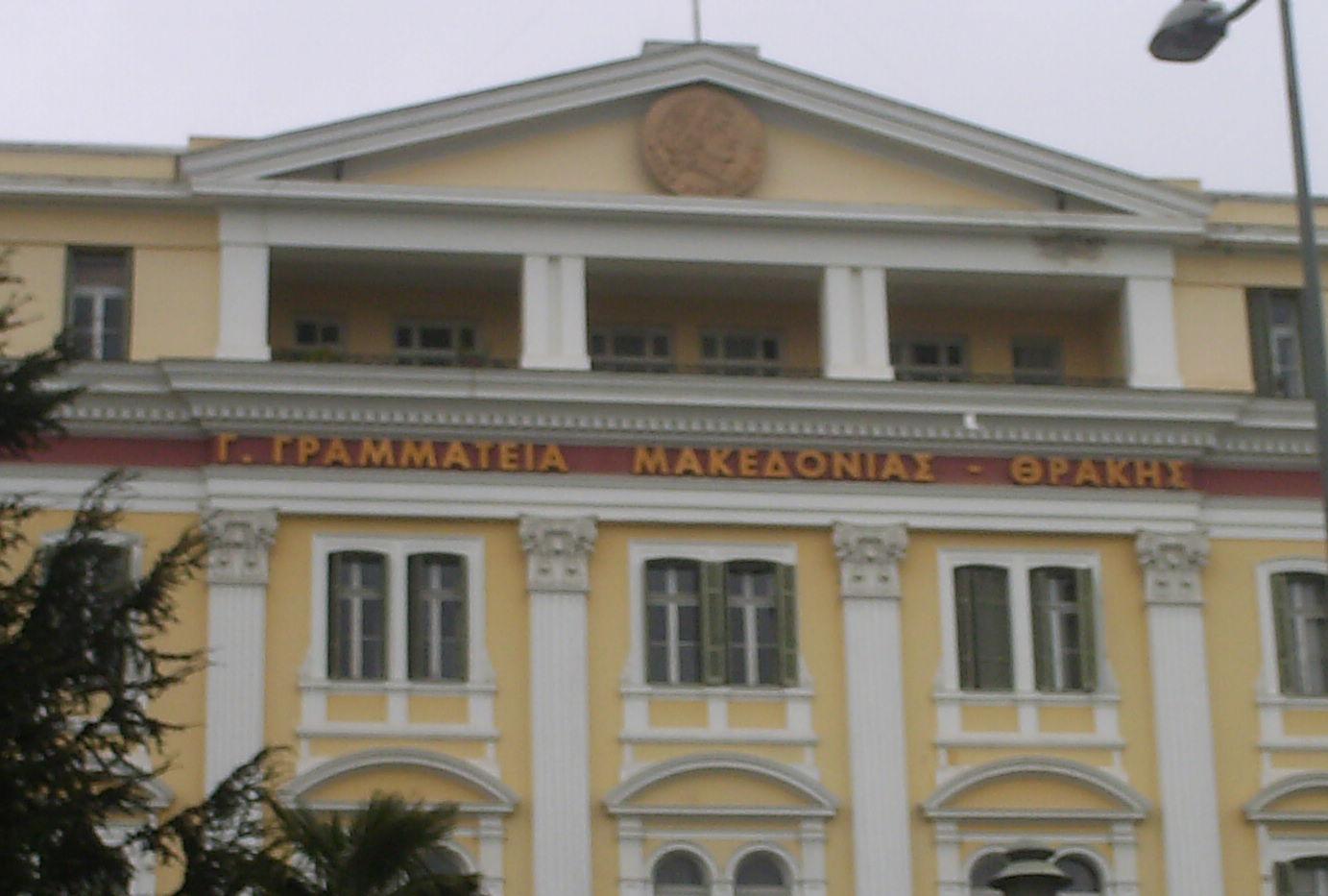 Τηλεφώνημα για βόμβα στο πρώην υπ. Μακεδονίας – Θράκης
