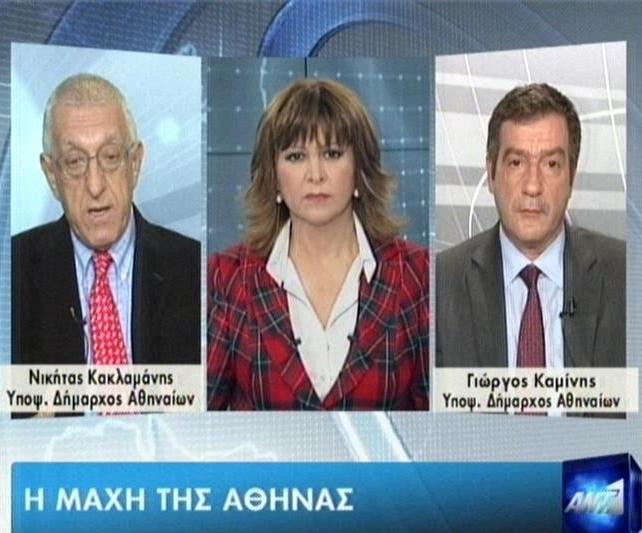Κλιμακώνεται η κόντρα Κακλαμάνη-Καμίνη