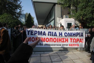 Αποκλεισμένο από χθες το ΚΕΠΥΟ