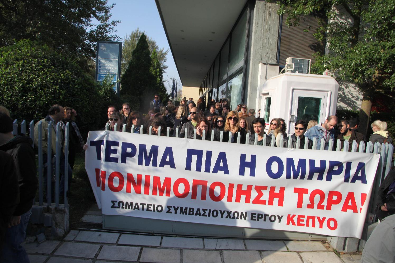 Υπό κατάληψη και σήμερα το ΚΕΠΥΟ στο Μοσχάτο