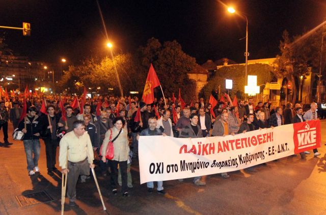 Διαδήλωσαν κατά του μνημονίου στη Θεσσαλονίκη