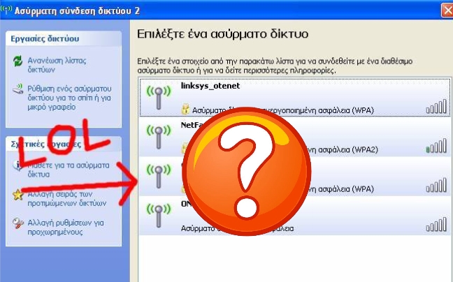 Το κλεμμένο δίκτυο και η… εκδίκηση