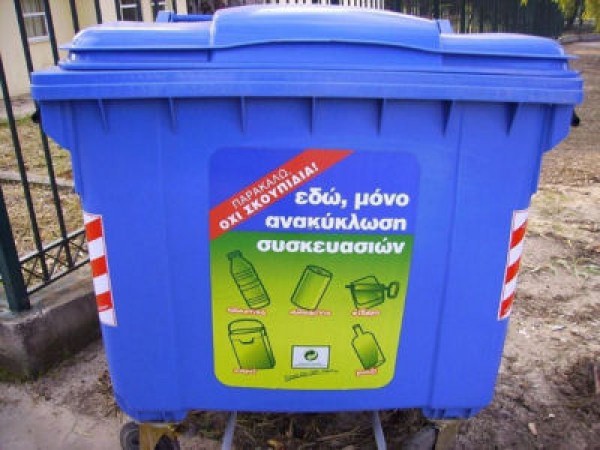 Οι Ισπανοί υπέρμαχοι της ανακύκλωσης
