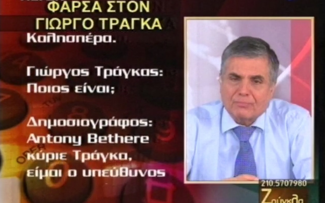 Άστραψε και βρόντηξε ο Γιώργος Τράγκας