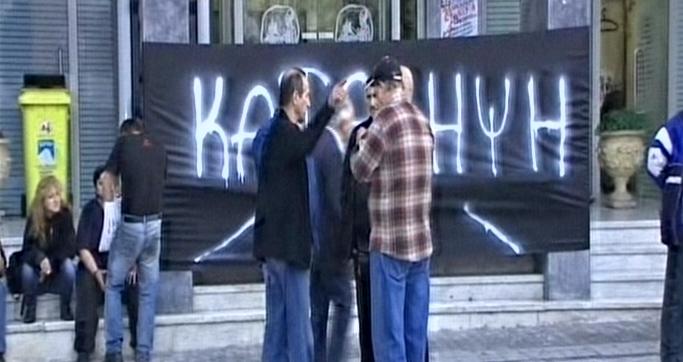 Υπό κατάληψη το δημαρχείο Πειραιά