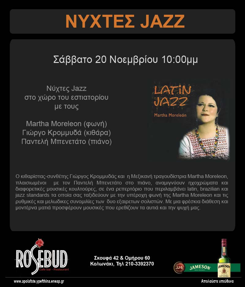 Η Μάρθα Μορελεόν στις Νύχτες Jazz του Rosebud