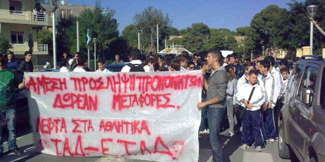 Στο δρόμο μαθητές σχολείων στο Ηράκλειο Κρήτης