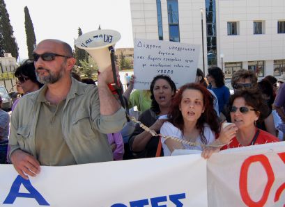 Συγκέντρωση διαμαρτυρίας έξω από το υπουργείο Παιδείας