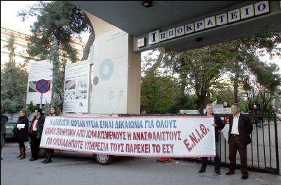 «Ψαλιδίζονται» εφημερίες στα νοσοκομεία της Β. Ελλάδας