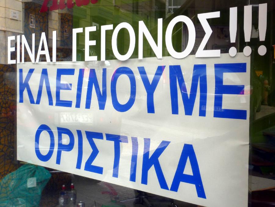 Μια φωτογραφία χίλιες λέξεις…