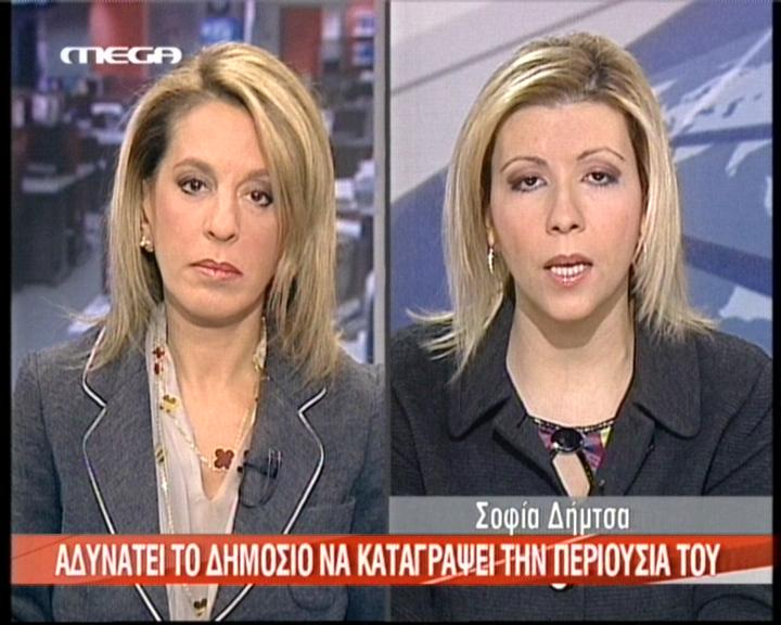 Το ελληνικό δημόσιο δεν ξέρει την περιουσία του