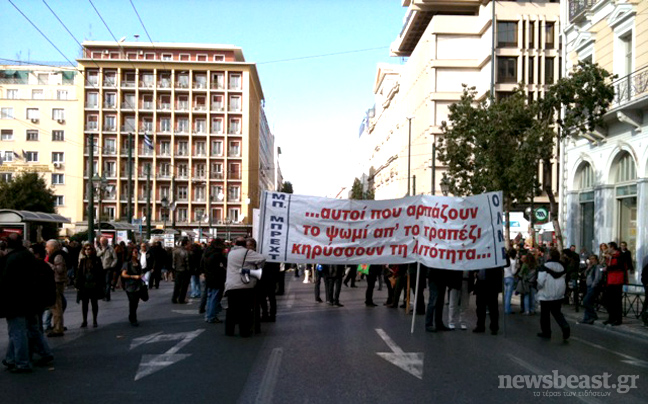 Συλλαλητήριο ΓΣΕΕ-ΑΔΕΔΥ το απόγευμα