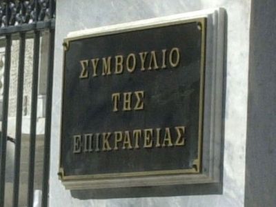 Στο ΣτΕ προσέφυγε ο Δικηγορικός Σύλλογος Καλαμάτας