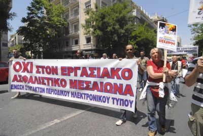 Τρίωρη στάση εργασίας αύριο στα ΜΜΕ