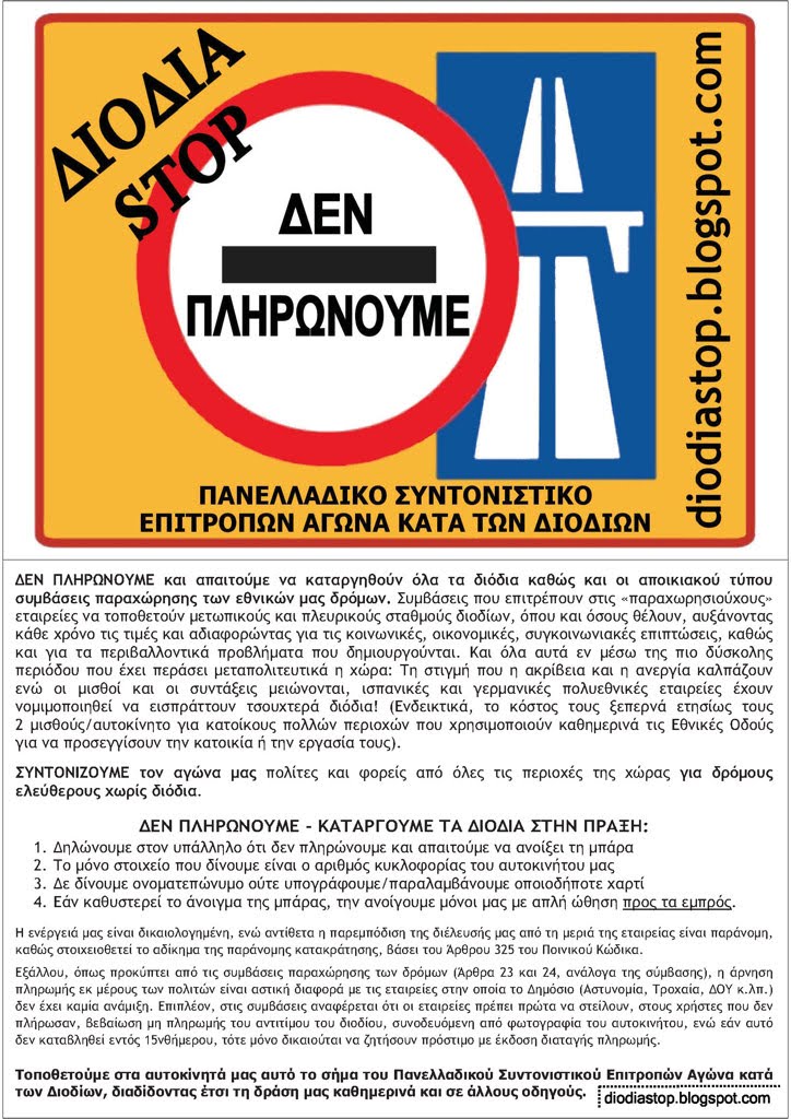 &#8230;Σπρώξτε τη μπάρα!