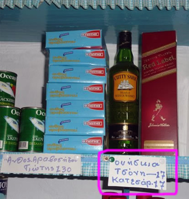 Δύο… ουήσκια Τσόνη παρακαλώ