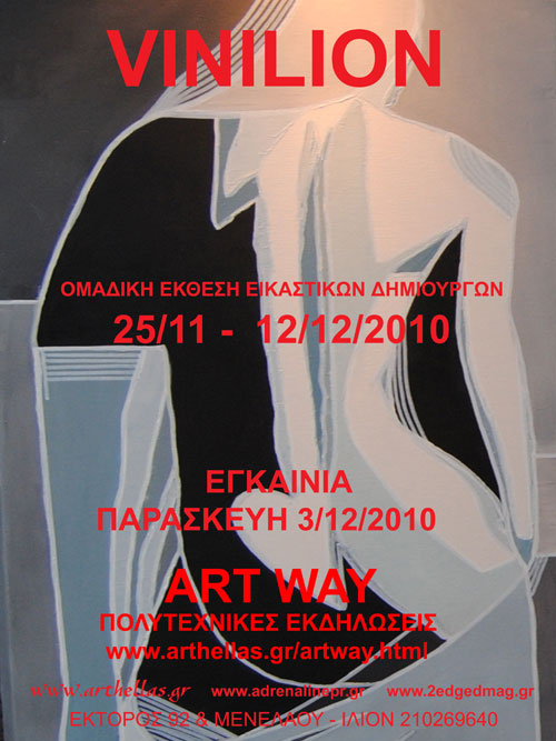 Διαδρομές πολιτισμού