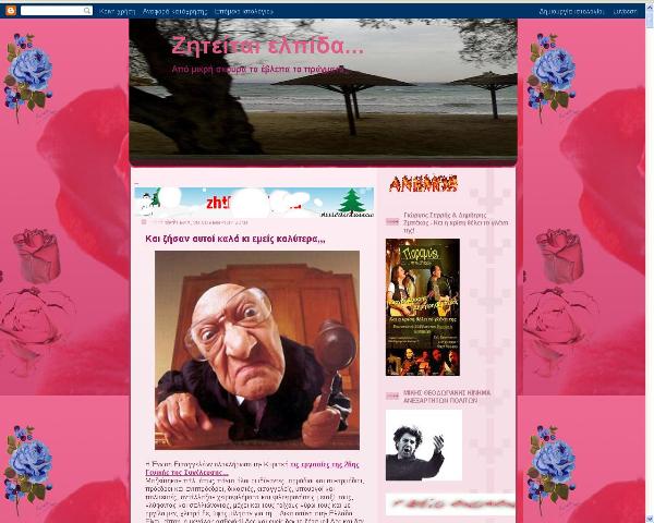 Ρατσιστικό παραλήρημα από δικαστίνα-μπλόγκερ