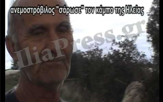 Ανεμοστρόβιλος «επισκέφτηκε» την Ηλεία