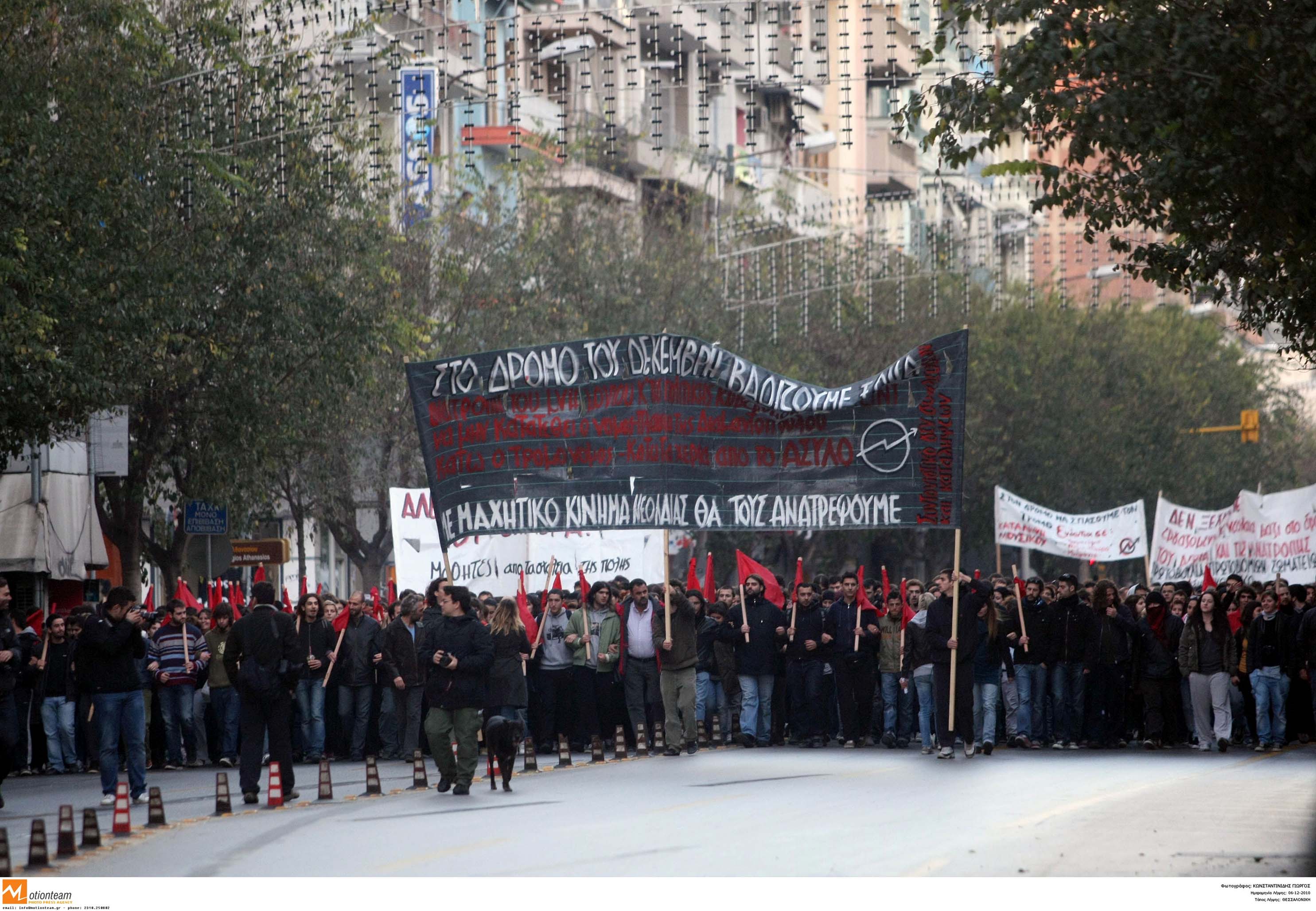 Στους δρόμους οι φοιτητές της Θεσσαλονίκης