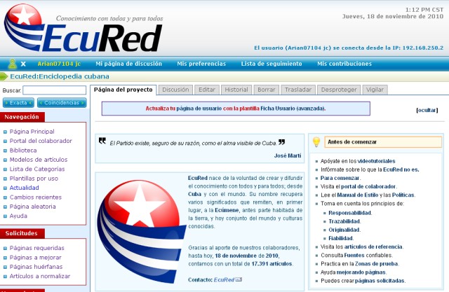 Η Κούβα δημιουργεί τη δική της Wikipedia
