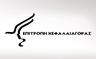 Ολοκληρώθηκε η έρευνα για τις επενδύσεις σε ελληνικά ομόλογα