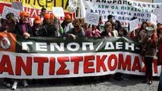 Στους δρόμους και εργαζόμενοι της ΓΕΝΟΠ – ΔΕΗ