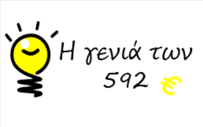 592e.pblogs.gr