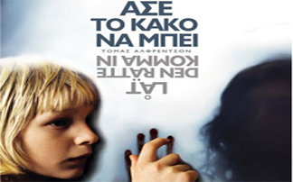 «Άσε το κακό να μπει»