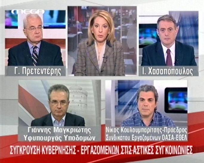 Ανυποχώρητοι οι εργαζόμενοι στα ΜΜΜ