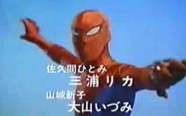 Ο Ιάπωνας Spiderman