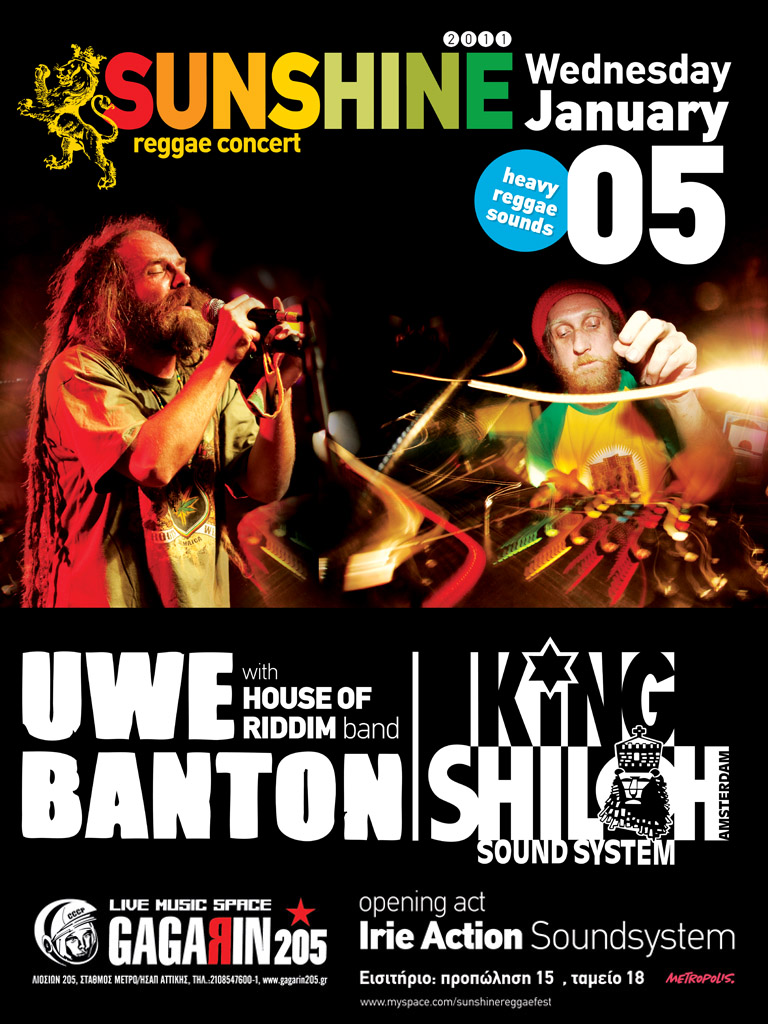 Ποδαρικό με Sunshine Reggae Concert