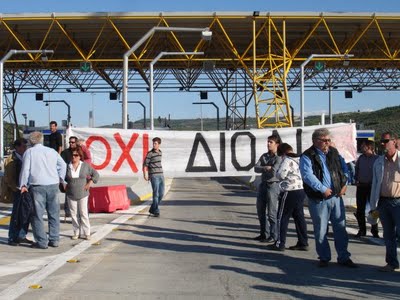 Το ΠΑΜΕ ανοίγει τα διόδια στην Πελοπόνησσο