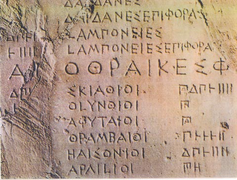 Στην Τουρκία ομιλούν… αρχαία ελληνικά