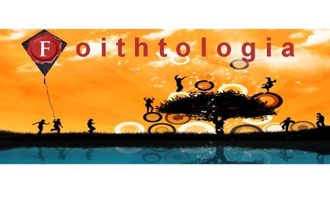 foithtologia.blogspot.com