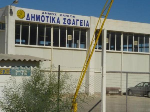 Το δημαρχείο Χανίων απέκλεισαν κτηνοτρόφοι