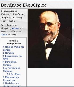 Εφαρμογές iPhone για την ελληνική Wikipedia και τη LivePedia.gr