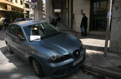 Τέλος το παράνομο παρκάρισμα στην Αθήνα