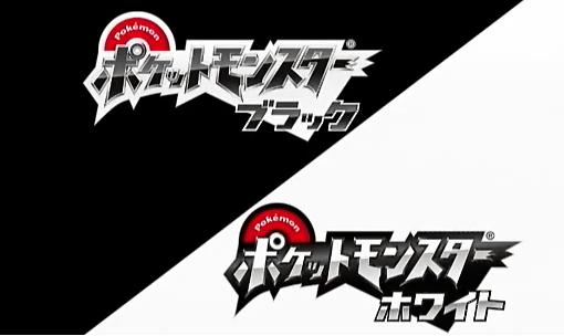 Στις 4 Μαρτίου τα Pokemon Black &#038; White