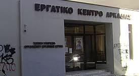 Πορεία σιδηροδρομικών στο κέντρο της Τρίπολης