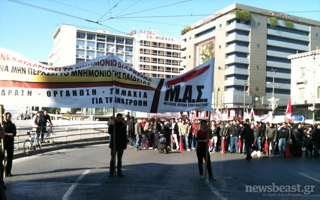 Κλειστό το κέντρο λόγω πορείας