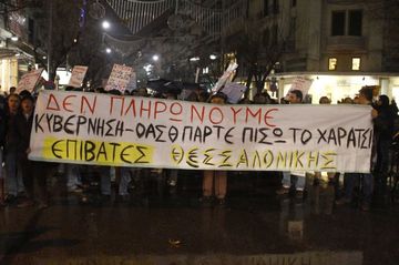 «Δεν Πληρώνω» και στις αυξήσεις των εισιτηρίων