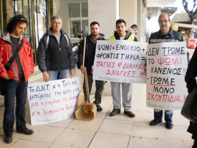 Διαμαρτυρία με&#8230; σκούπα και φαράσι