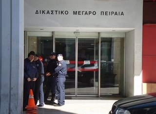 Τηλεφώνημα για βόμβα στα δικαστήρια Πειραιά