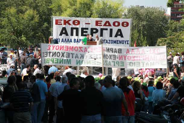 Διαδήλωση κατά της ακρίβειας στη Θεσσαλονίκη